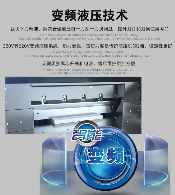 H5010L Hidrolik Değişken Frekanslı Mikro Bilgisayar Program Kontrolü Kağıt Kesme Makinesi 7
